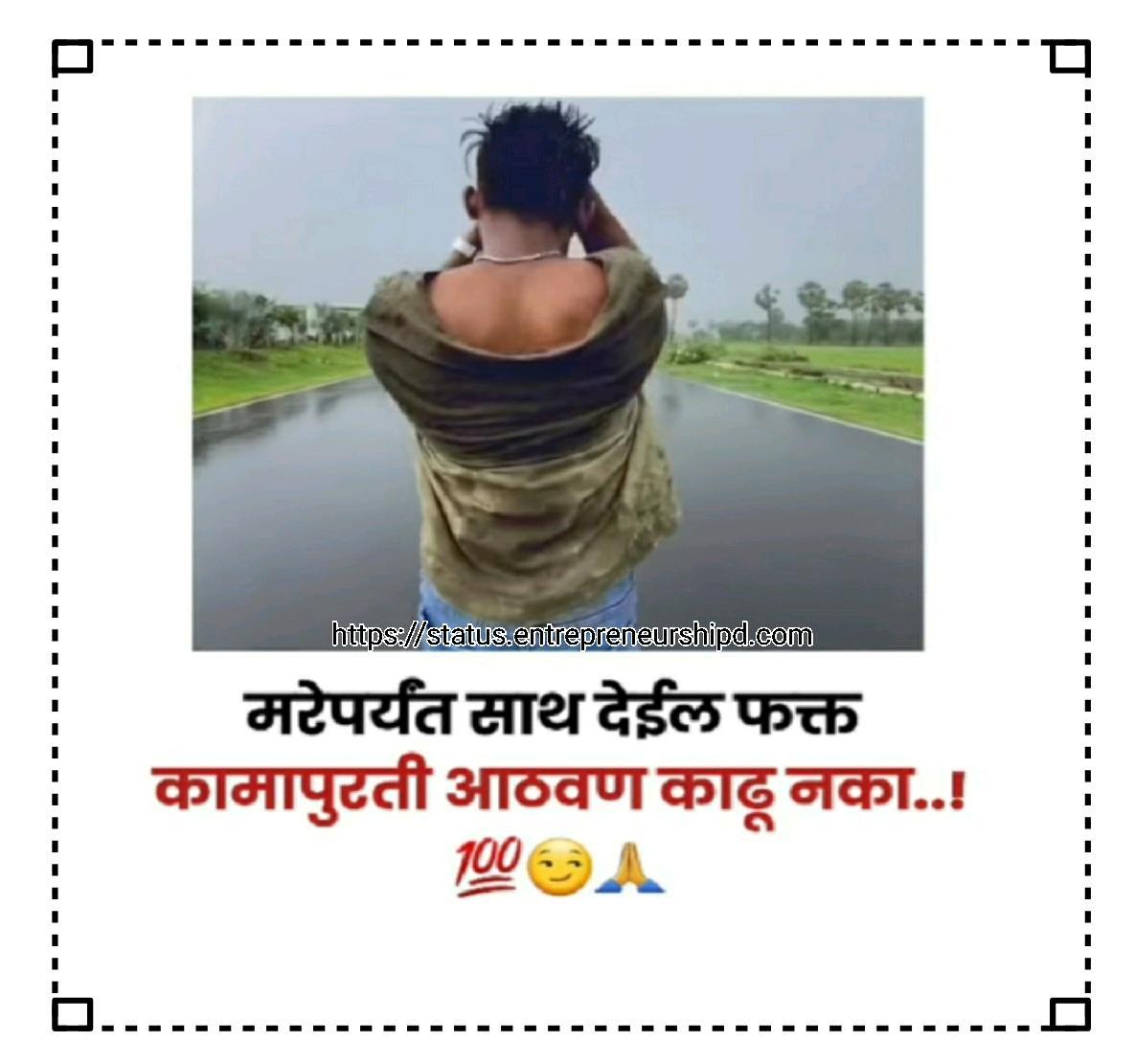 Marathi attitude status with emoji Marathi attitude status for instagram