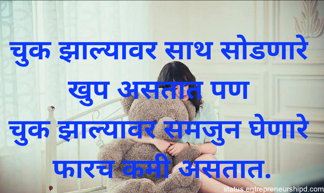 Sad quotes Marathi