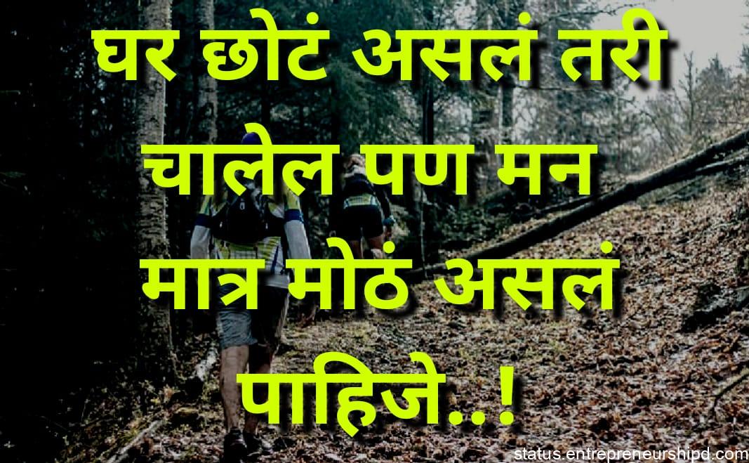 Life status/quotes in marathi text Truth life,Heart touching,One line New life status