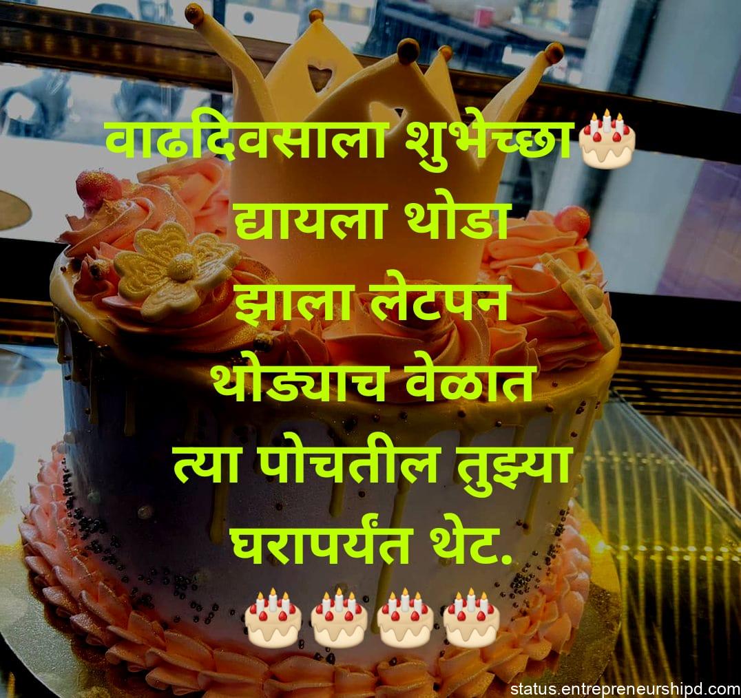 birthday wishes marathi