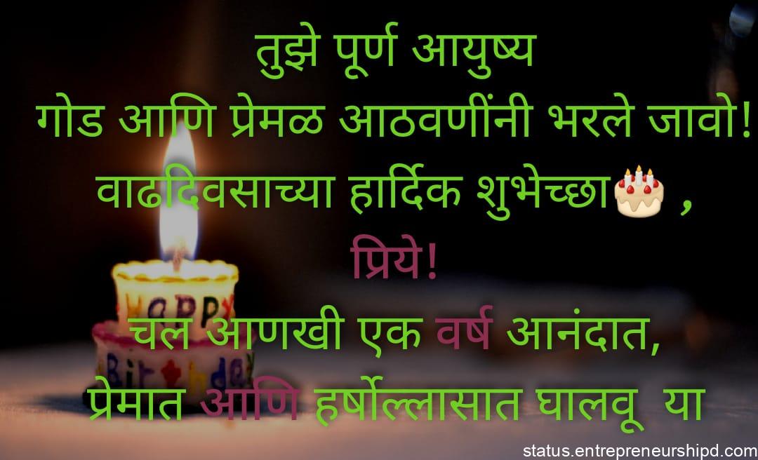 Birthday Wishes in marathi for bayko
