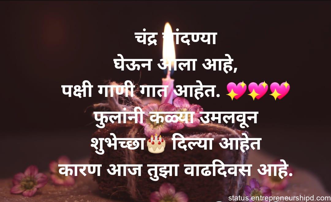 Birthday wishes in marathi for Boyfriend