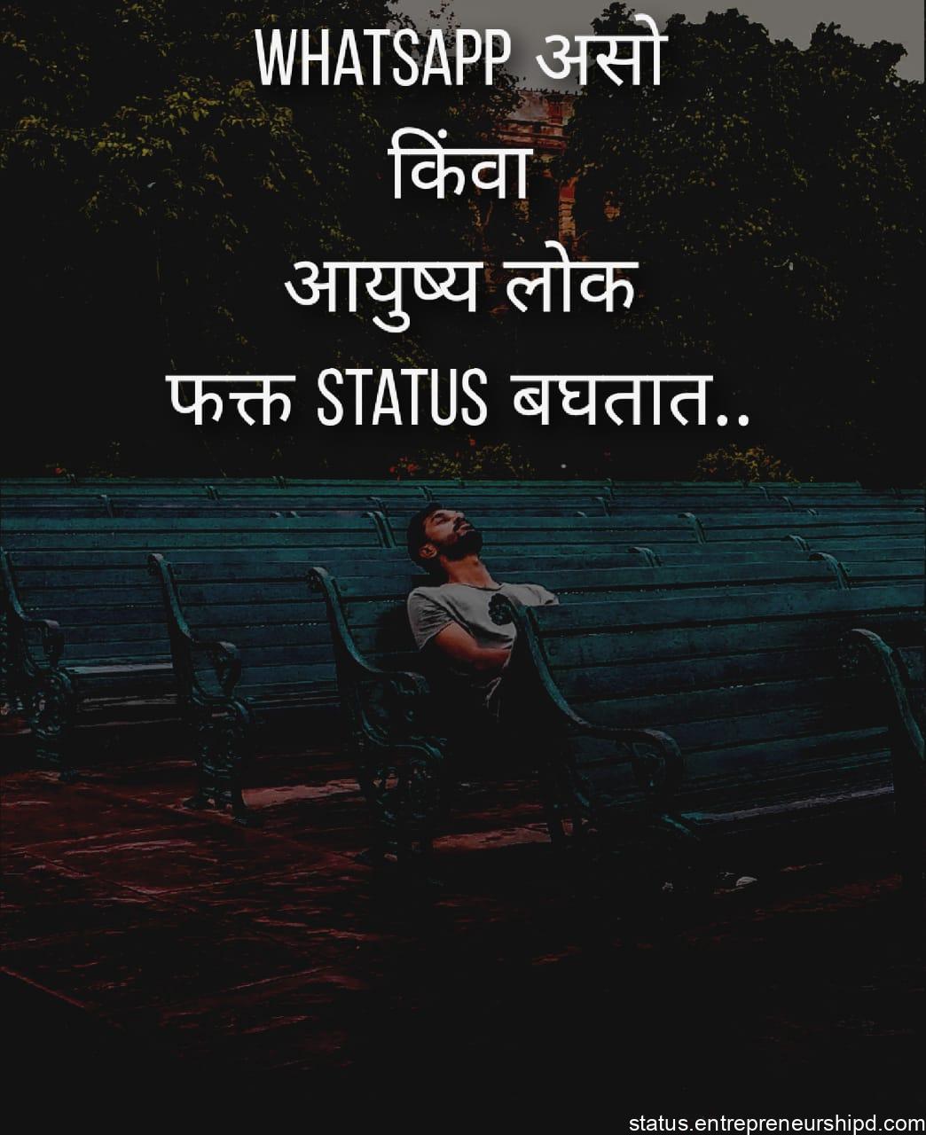 Alone Images with Sayings marathi