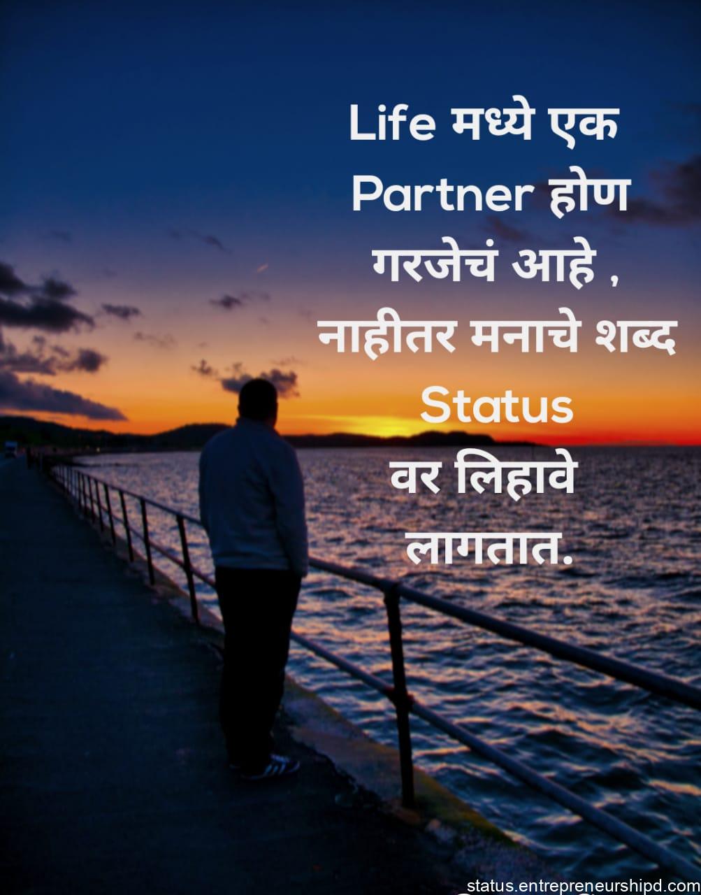 Alone Images with Quotes in marathi