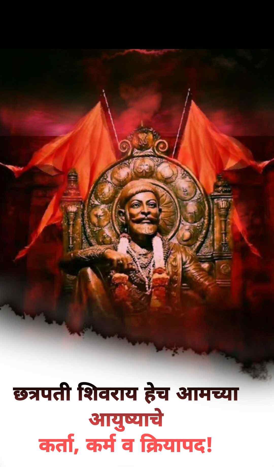Shivaji Maharaj status Marathi