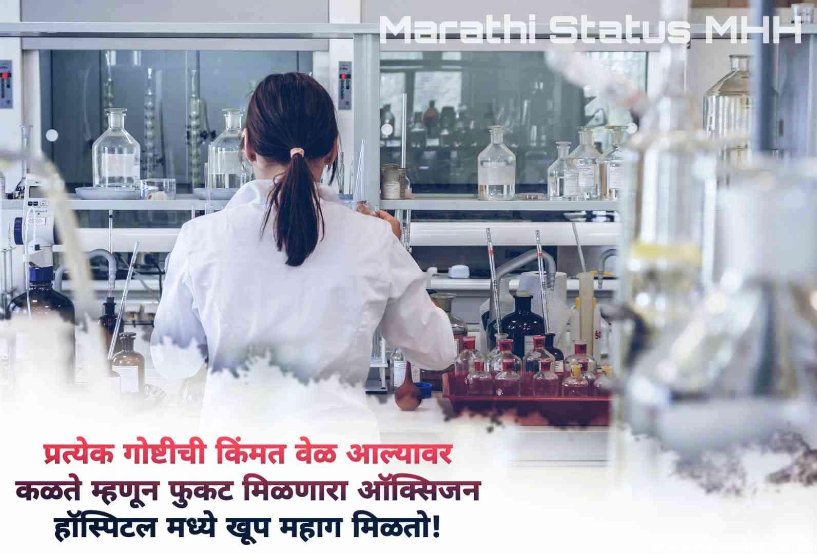 Marathi Status MHH