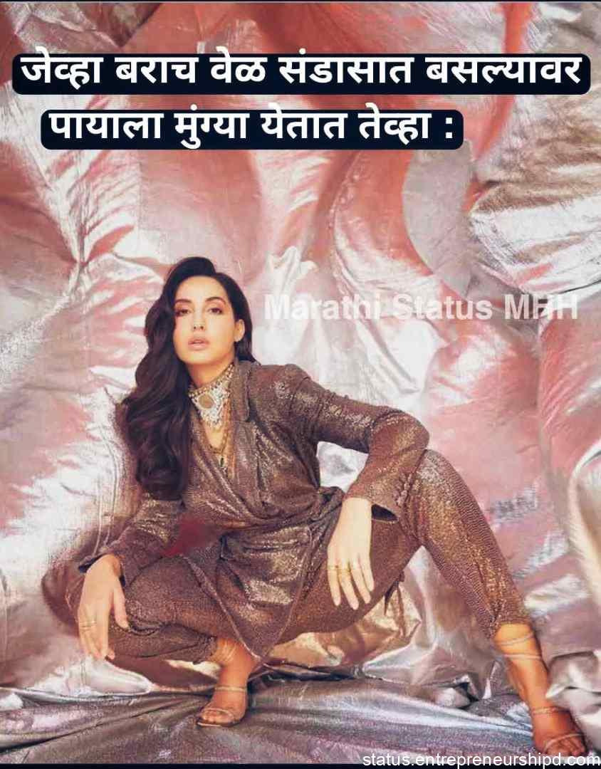 Marathi memes_ Nora fathaili khan