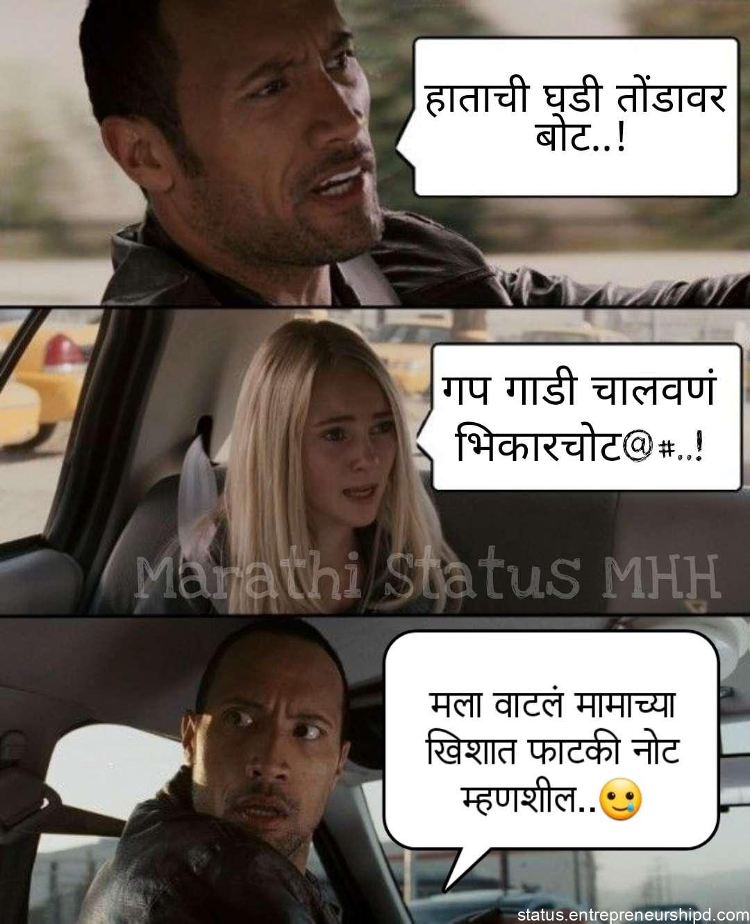 Marathi memes on car