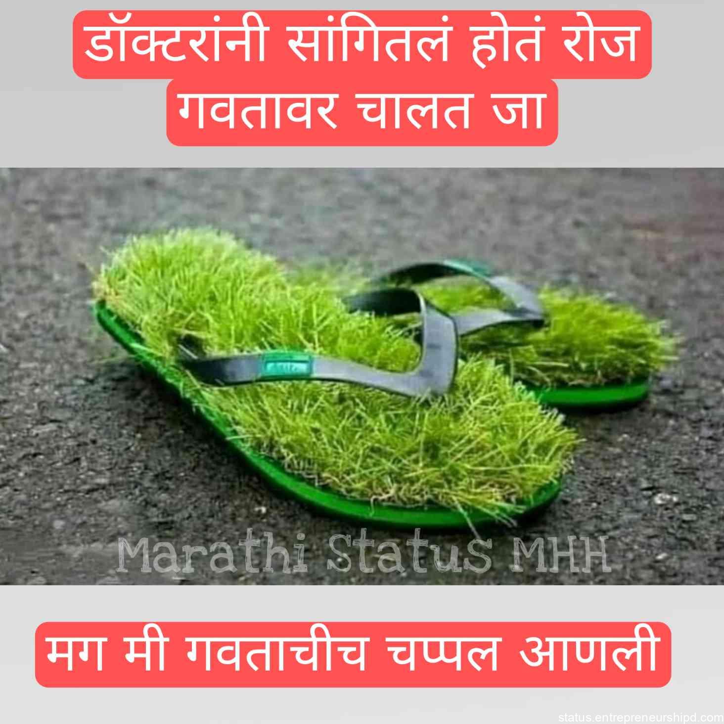 Marathi memes funny jokes image