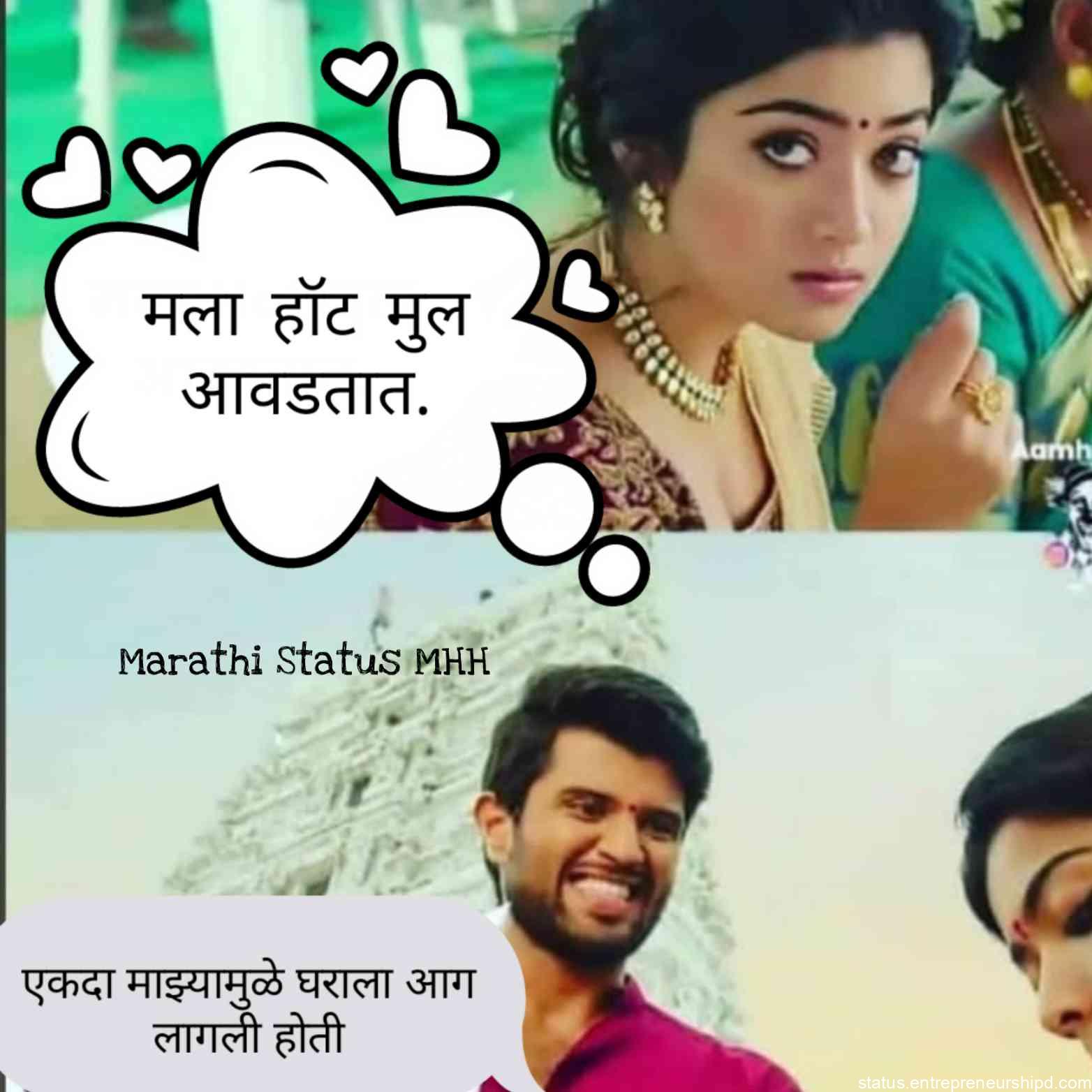 Marathi memes on Love story