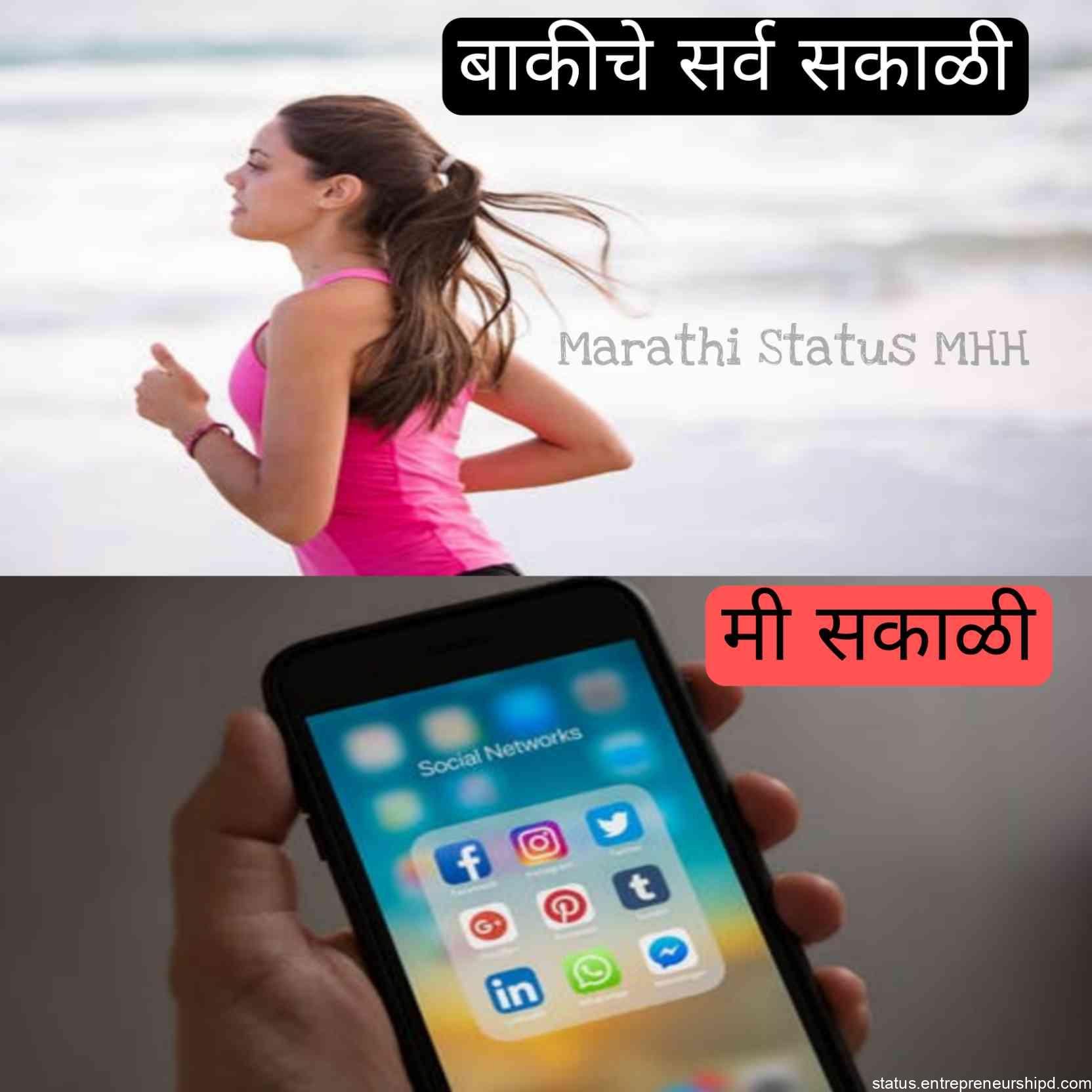 Jogging Marathi memes