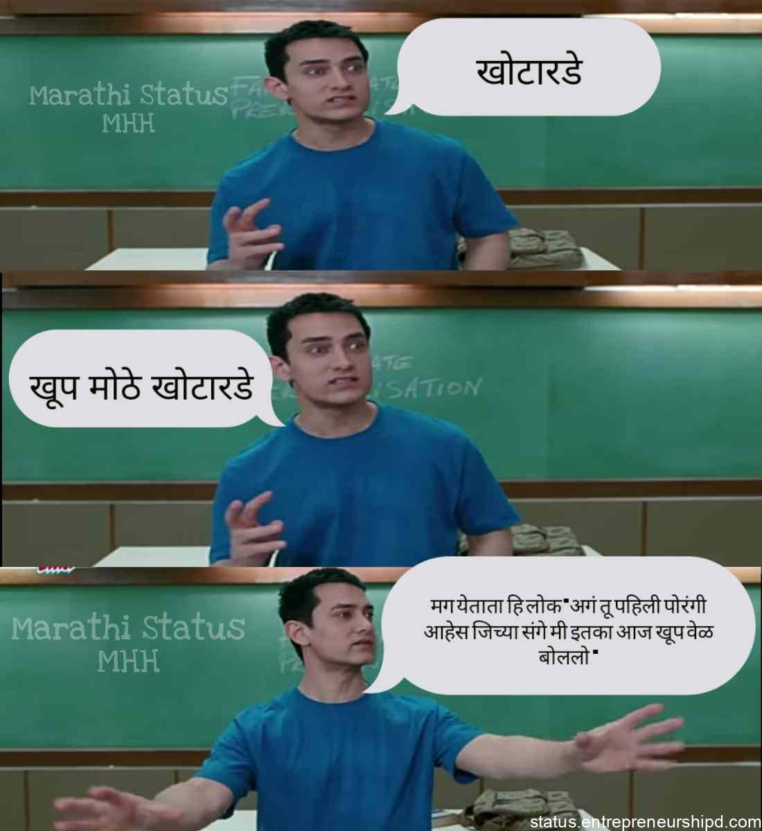 Amirkhan Marathi memes