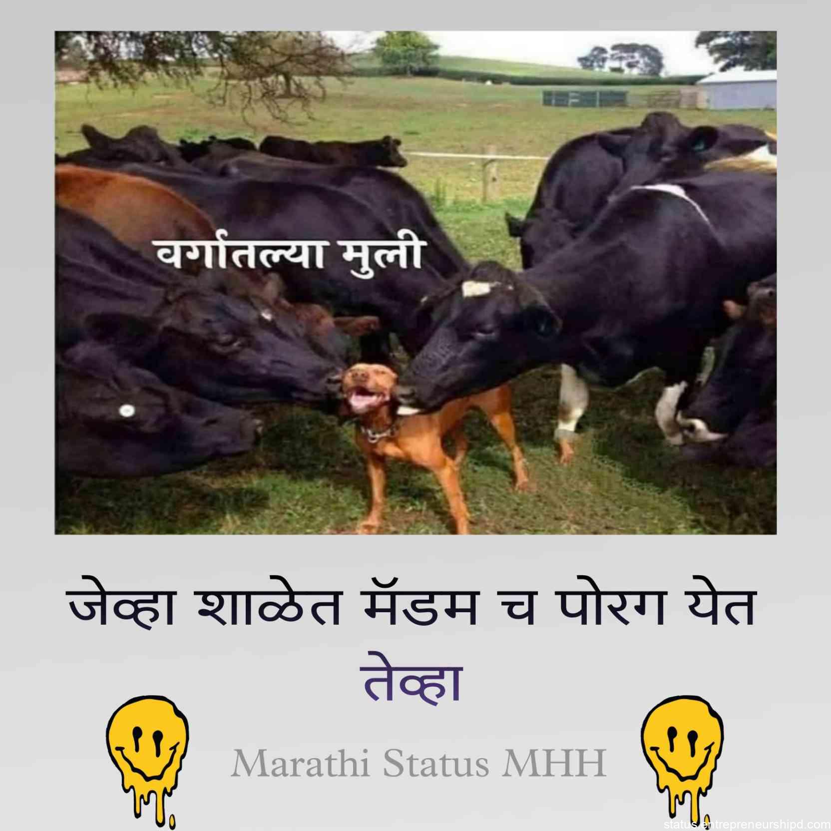 Marathi memes_46 teacher son and girls