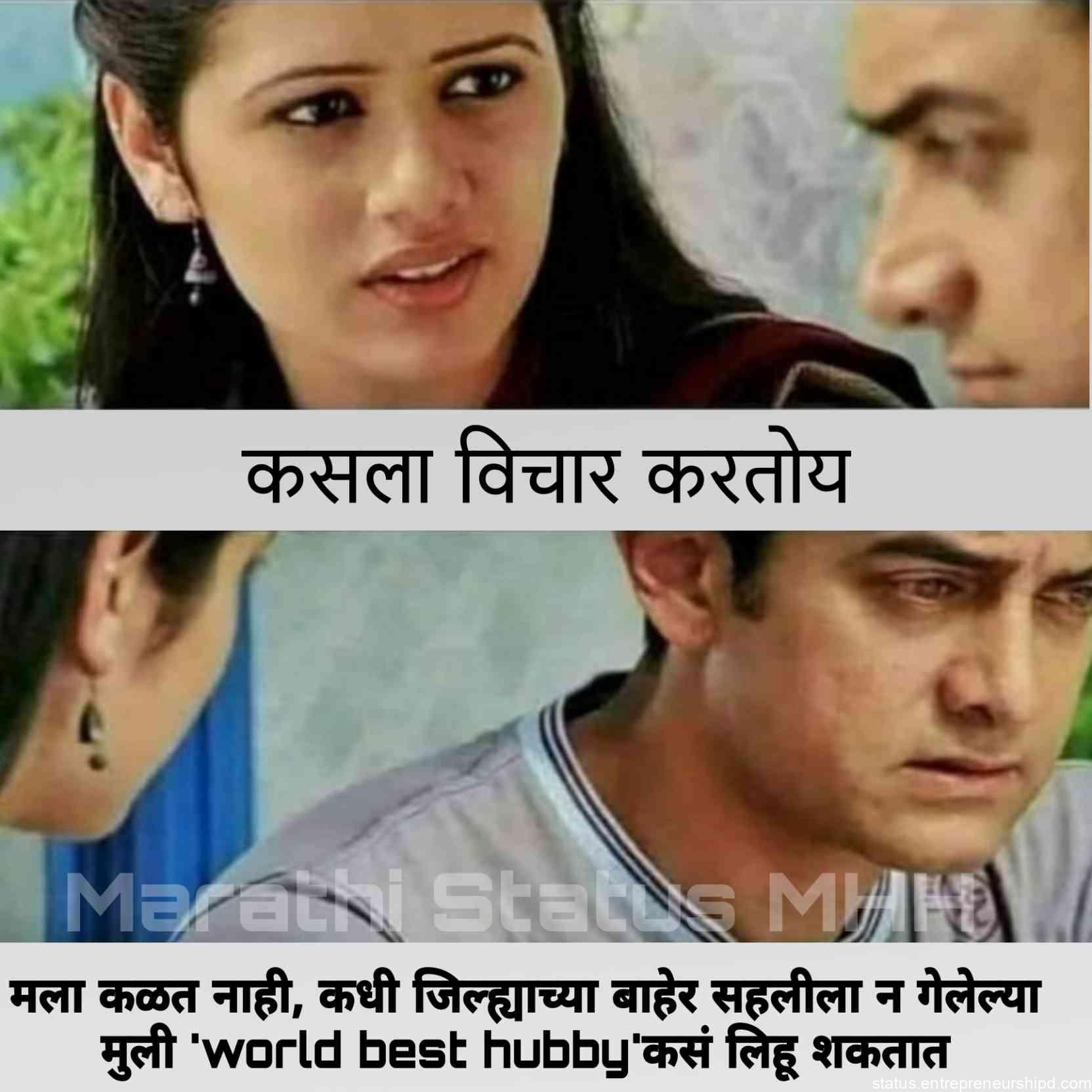 Amirkhan tamplet Marathi funny Memes