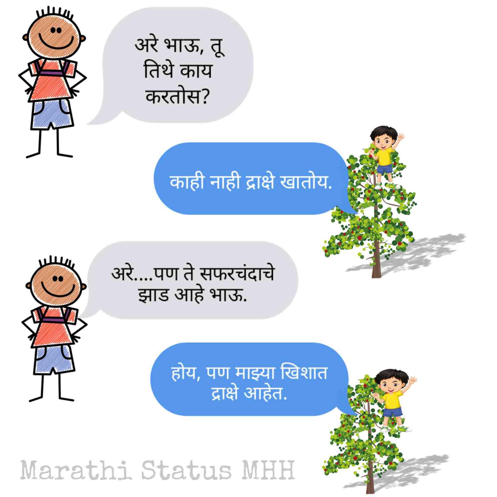Two friends Marathi memes funny