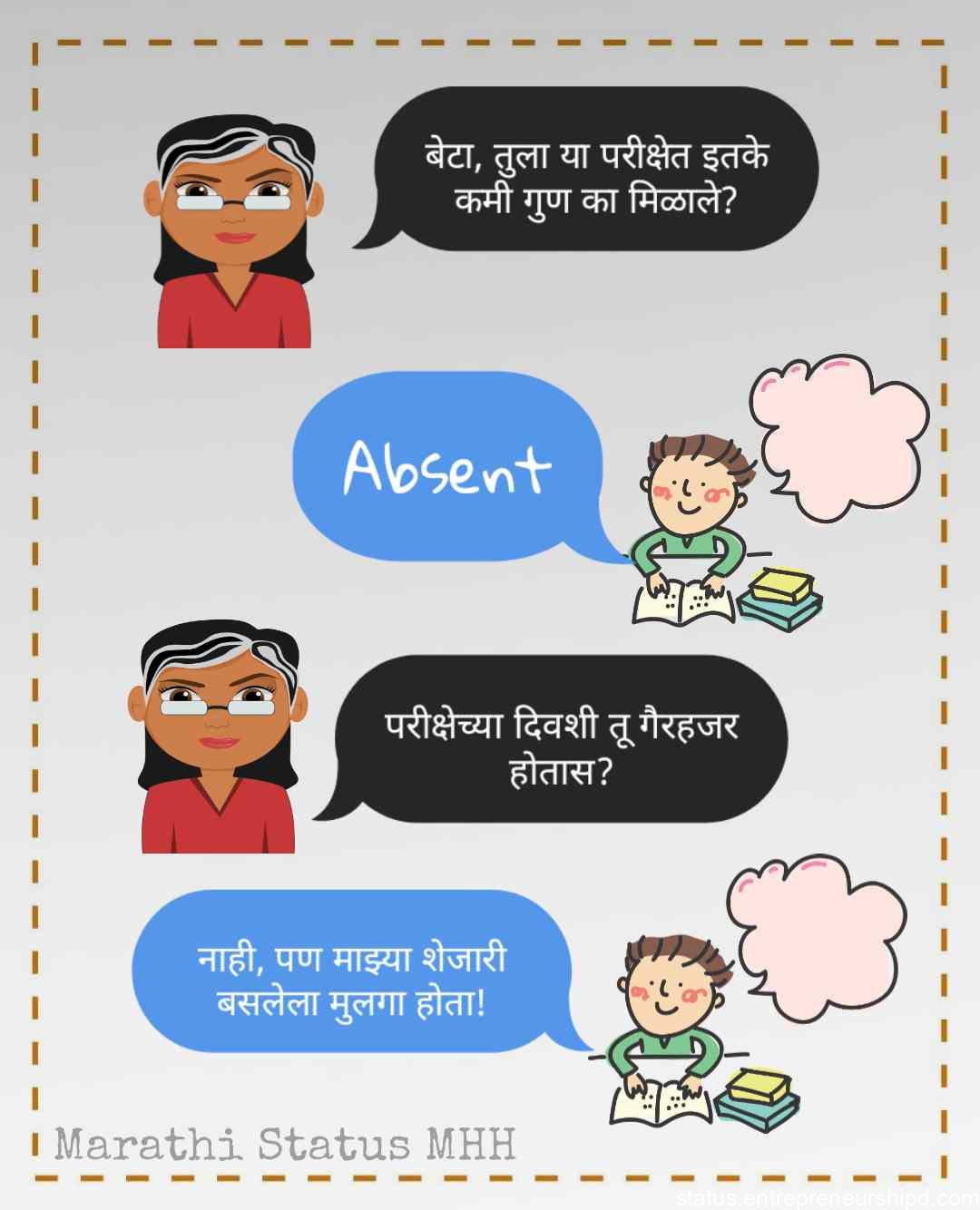 Mom and son Marathi memes funny