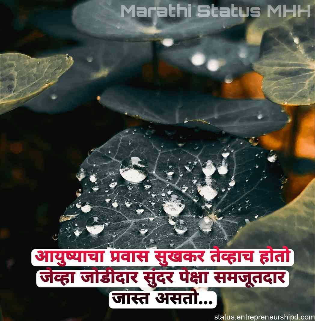 sundar vichar status marathi
