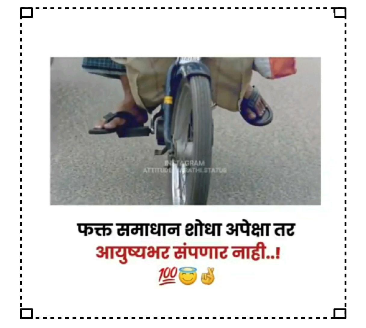 Marathi attitude status with cycle