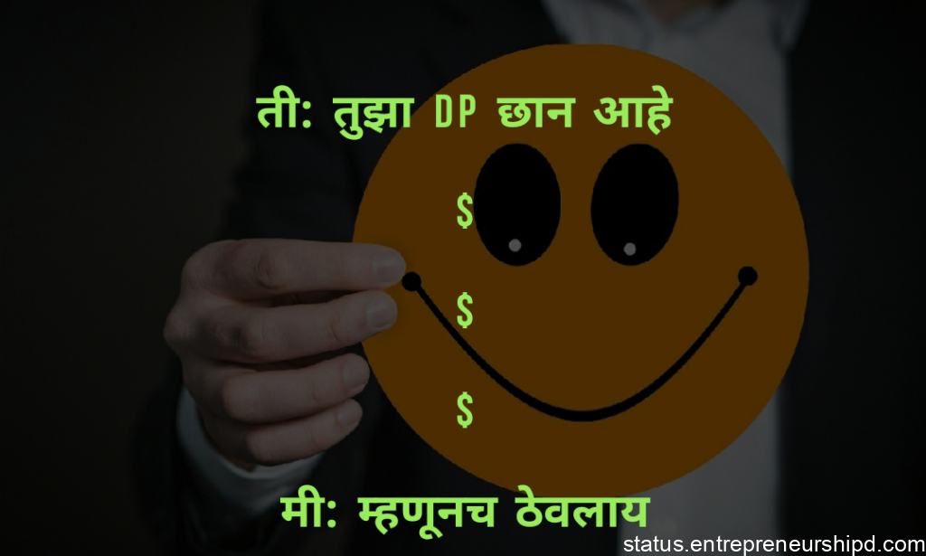 Whatsapp funny status ~ Funny friendship Jokes in marathi