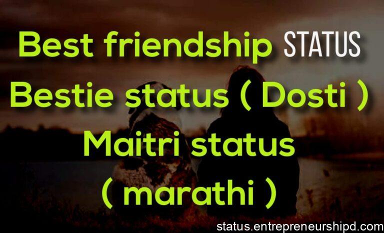 Best friendship Status in marathi,Best friendship Status in marathi Instagram. ,Friendship Status in marathi