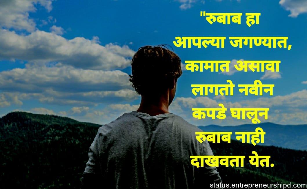 Motivational Quotes In Marathi | Inspirational Quotes In Marathi - Marathi  Status MHH