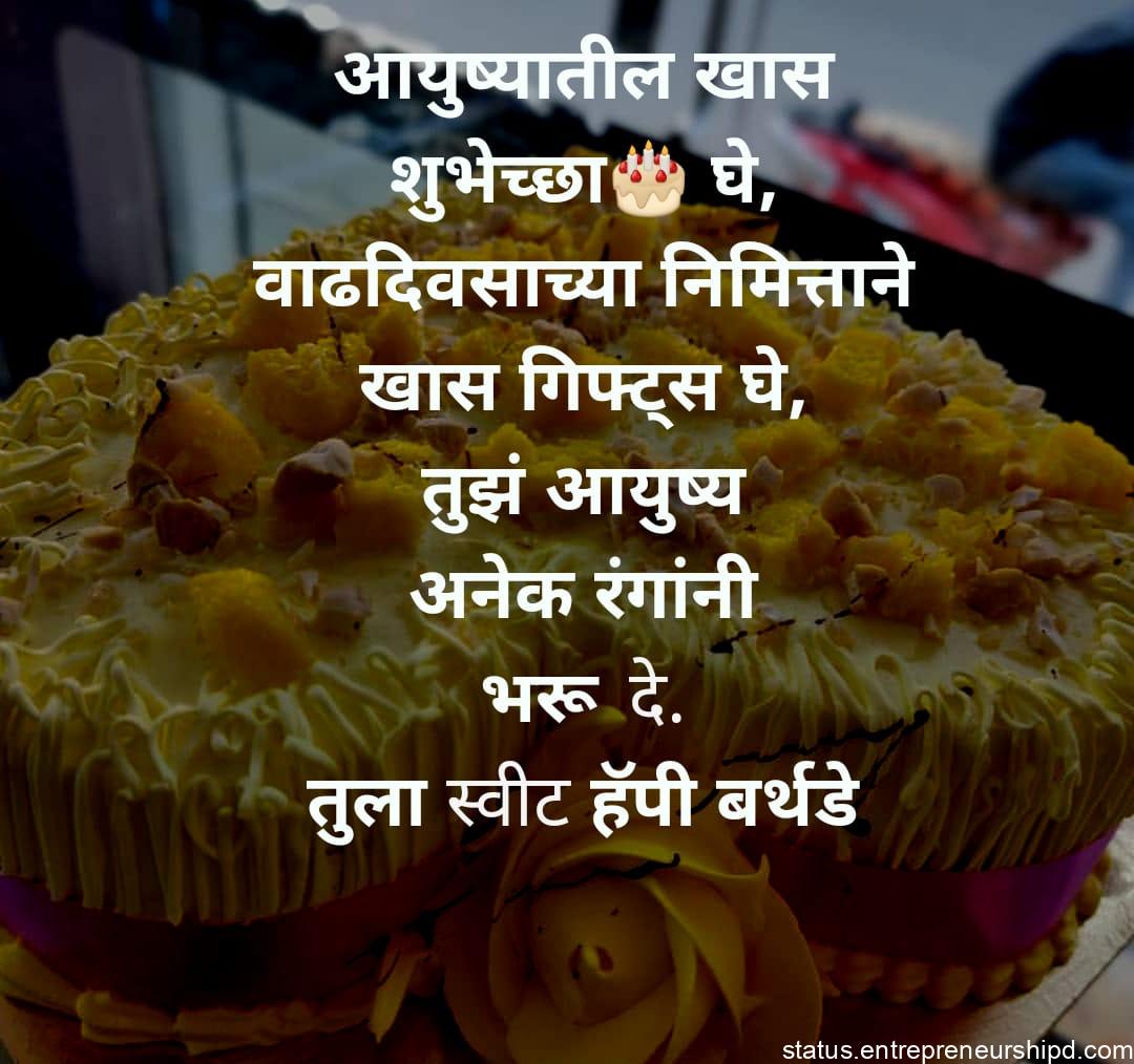 Birthday wishes marathi