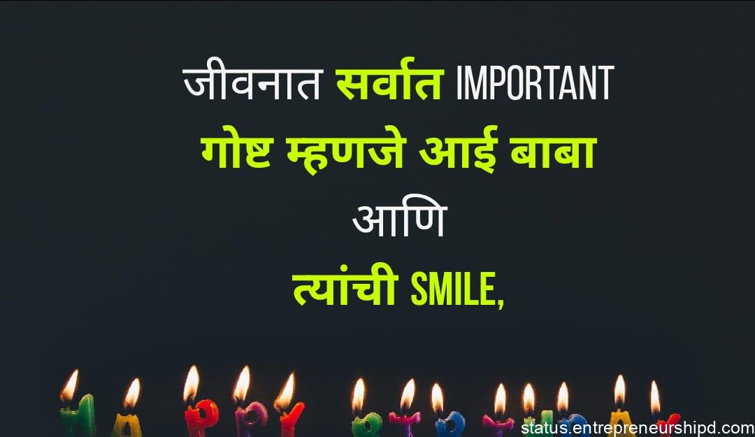 Birthday wishes in marathi for mother