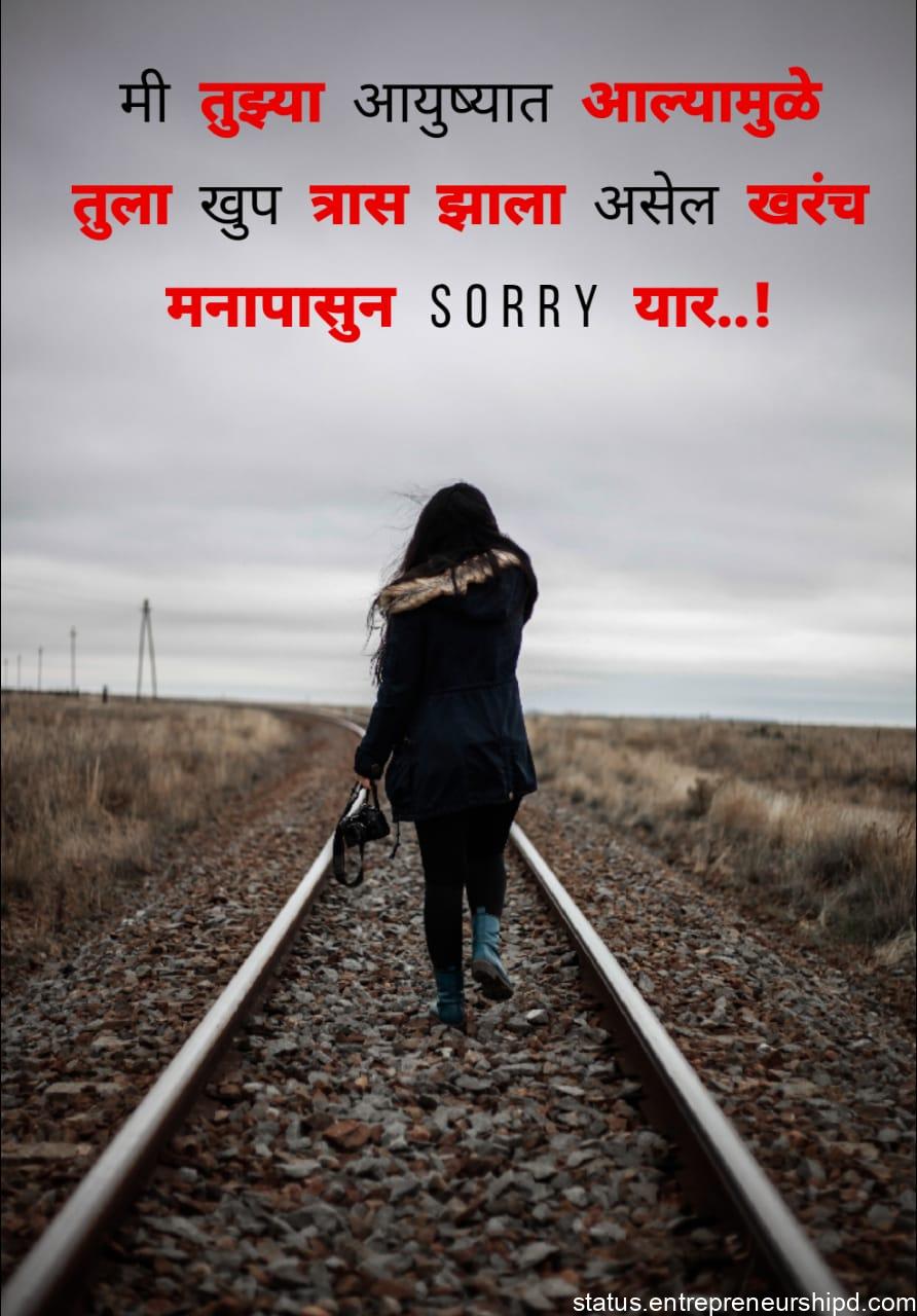 Alone Quotes for girl in marathi