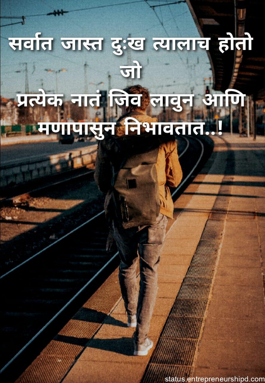 Alone Quotes for Boys in marathi