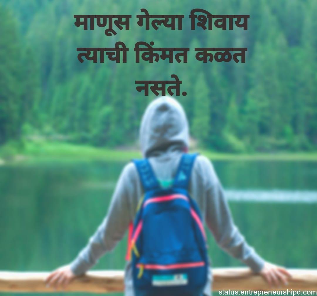 Alone Quotes for Girl in marathi