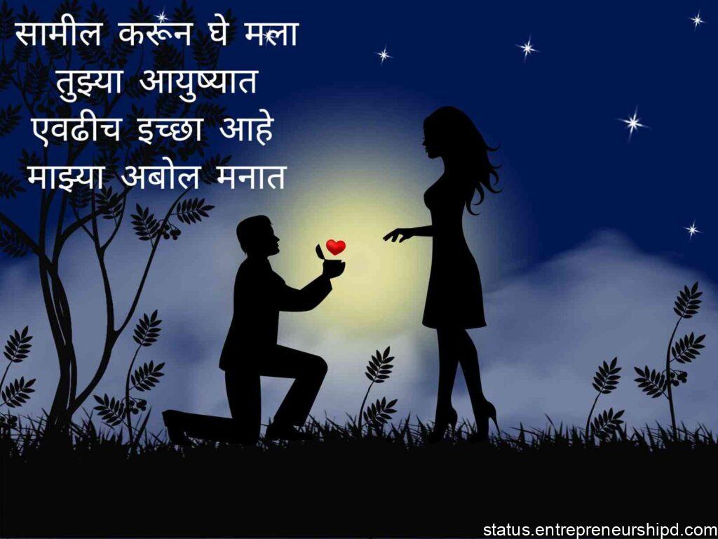 Marathi purpose romantic night with love charoli