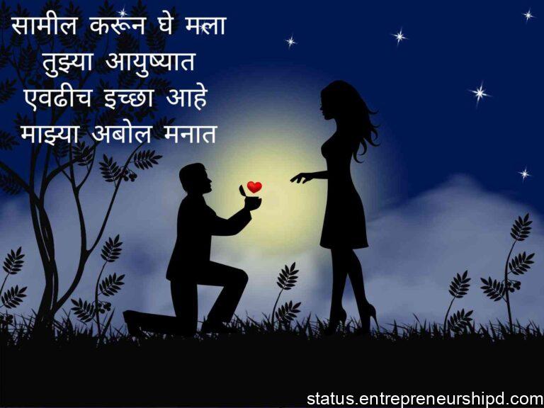 Marathi purpose romantic night with love charoli