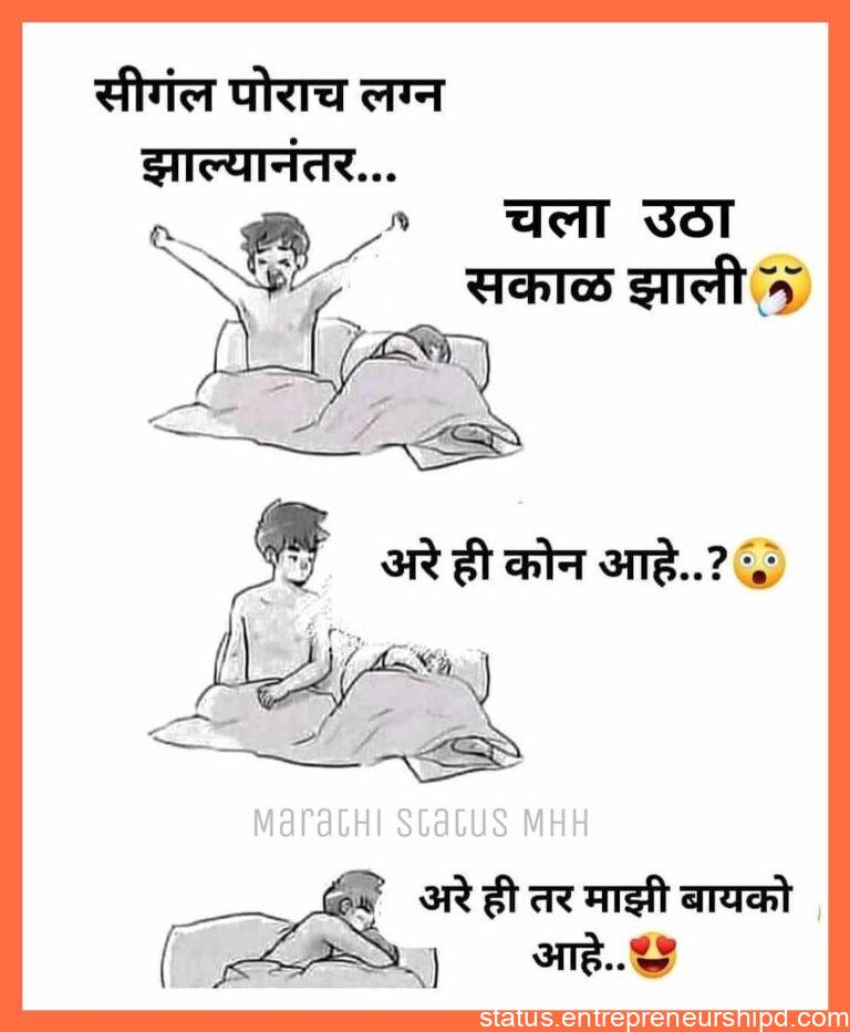 Single boy Marathi memes