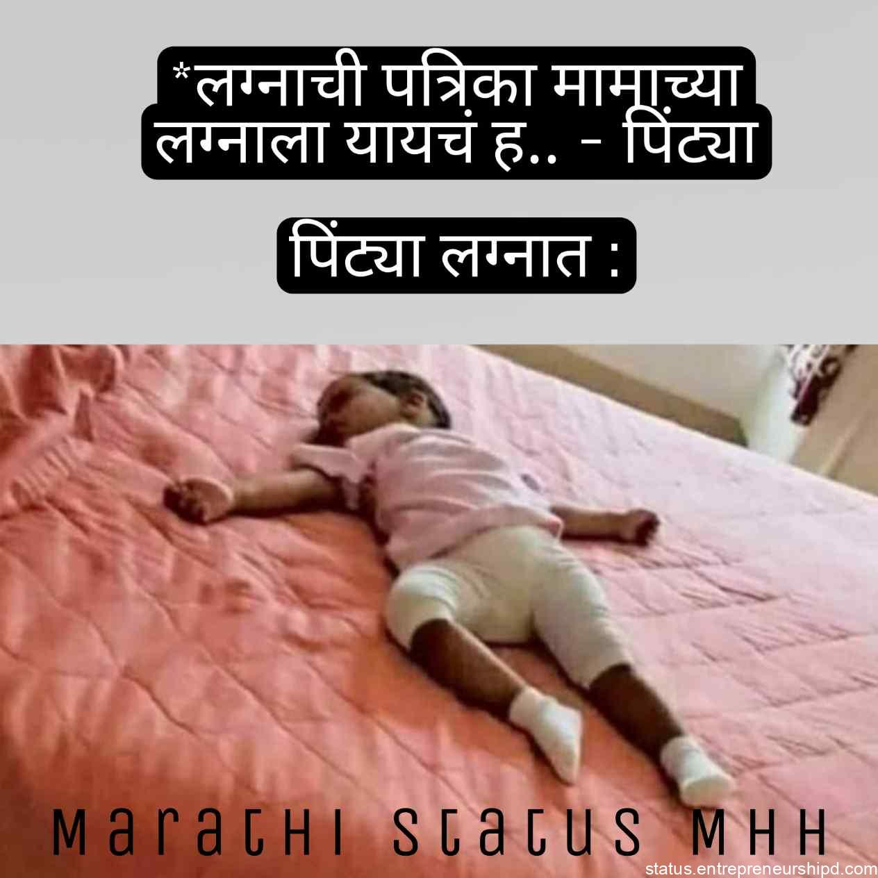 Marriage Marathi memes
