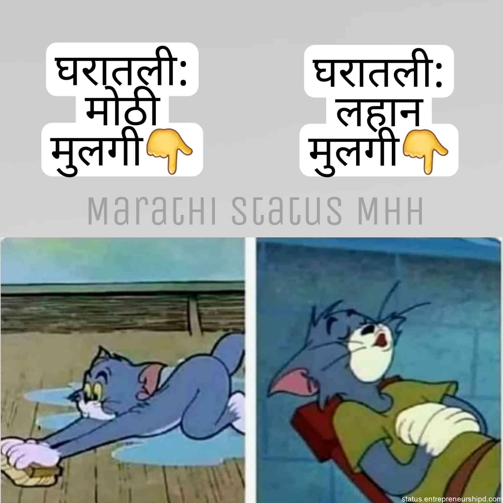 Two sisters Marathi memes