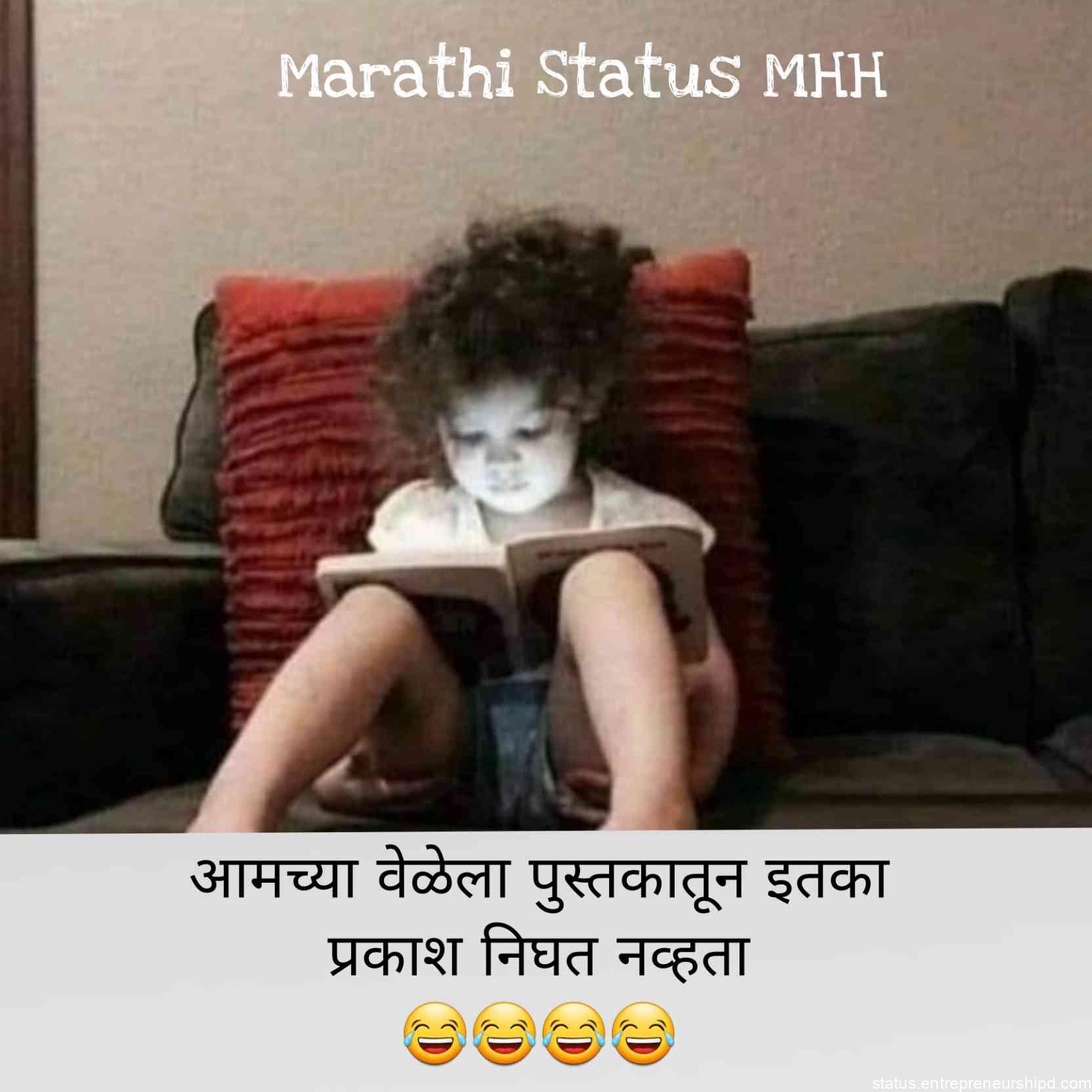 Marathi memes on study students