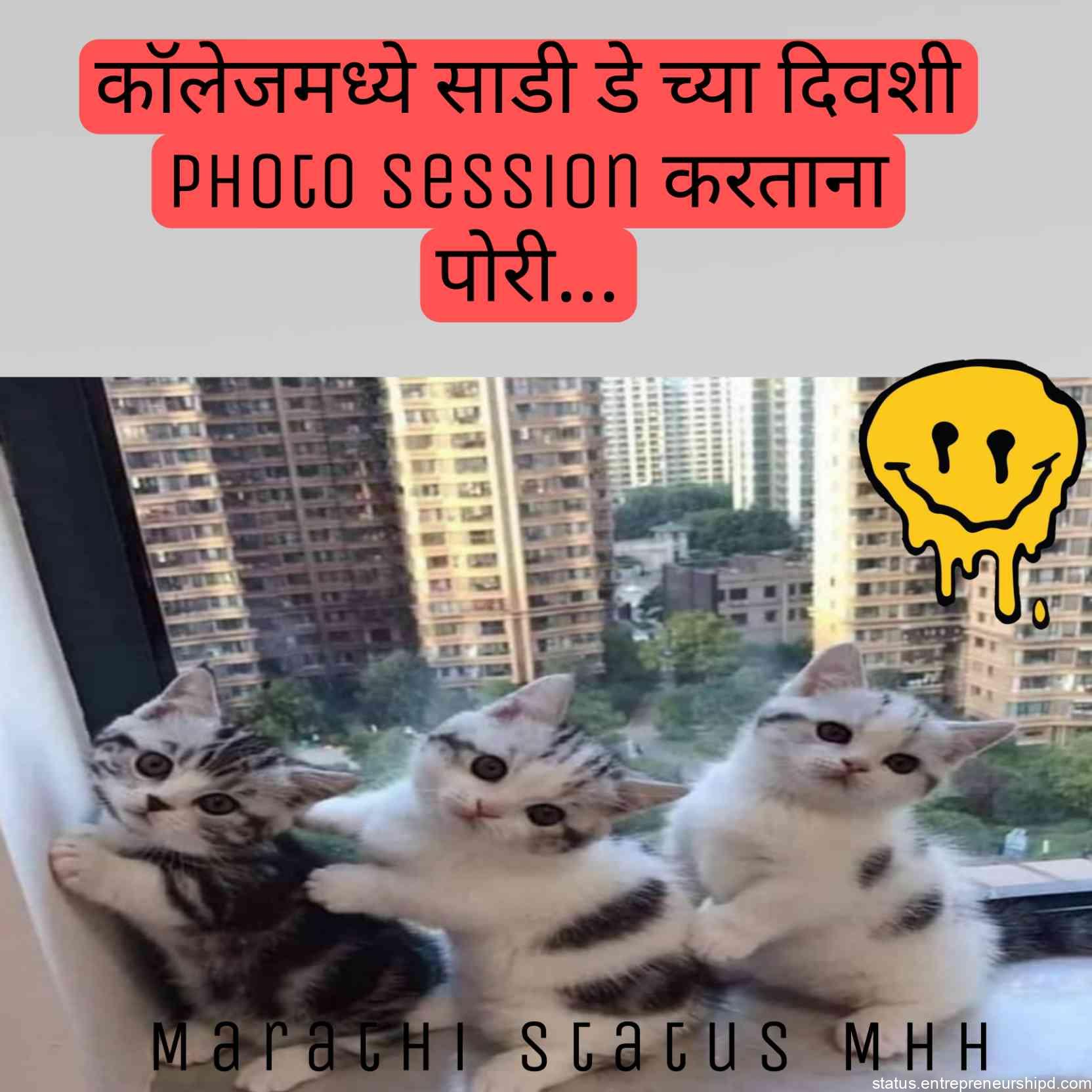 Marathi memes on girls photo poses