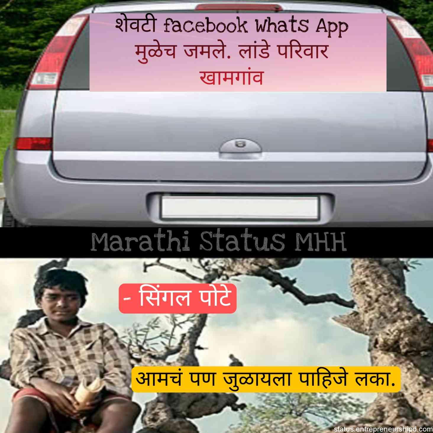 On marriage Marathi memes