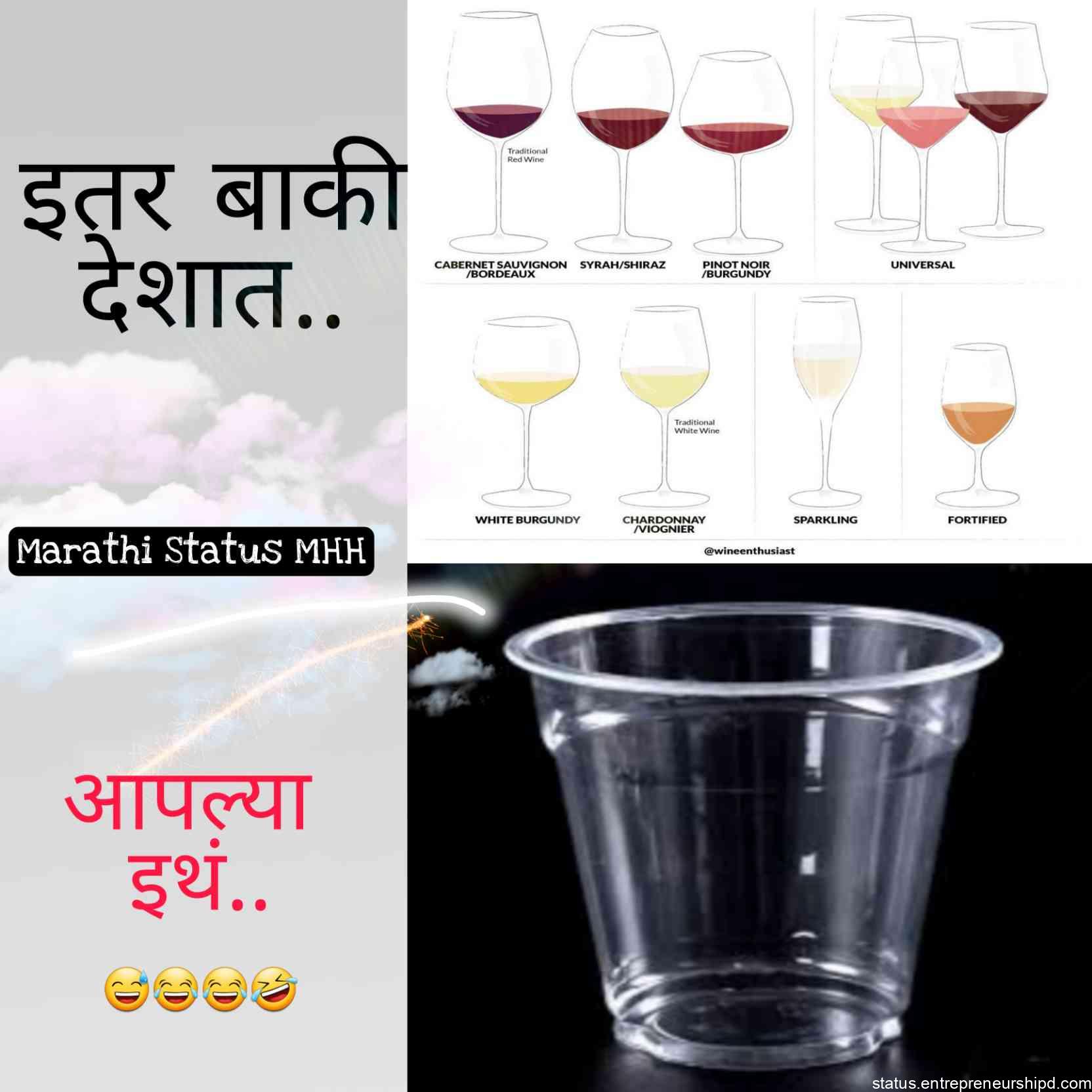 Marathi memes glasses of wine
