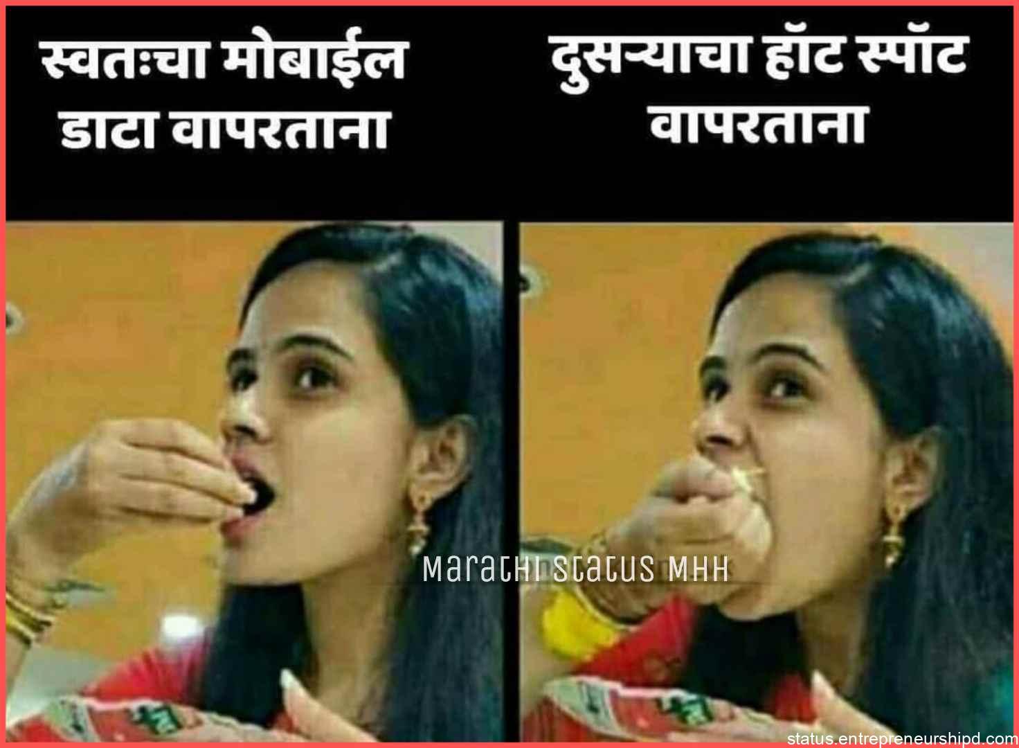 Mobile data Marathi memes