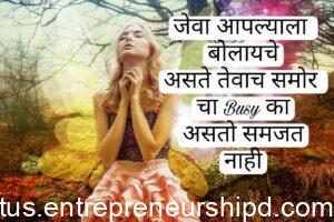Emotional Quotes in Marathi on Love, Life & Friendship.