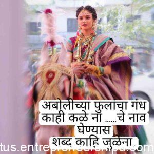 Ukhane Bride In Marathi नविन उखाणे मराठी नवरीचे सोपे उखाणे मराठी नवरीचे मराठी उखाणे नवरी साठी