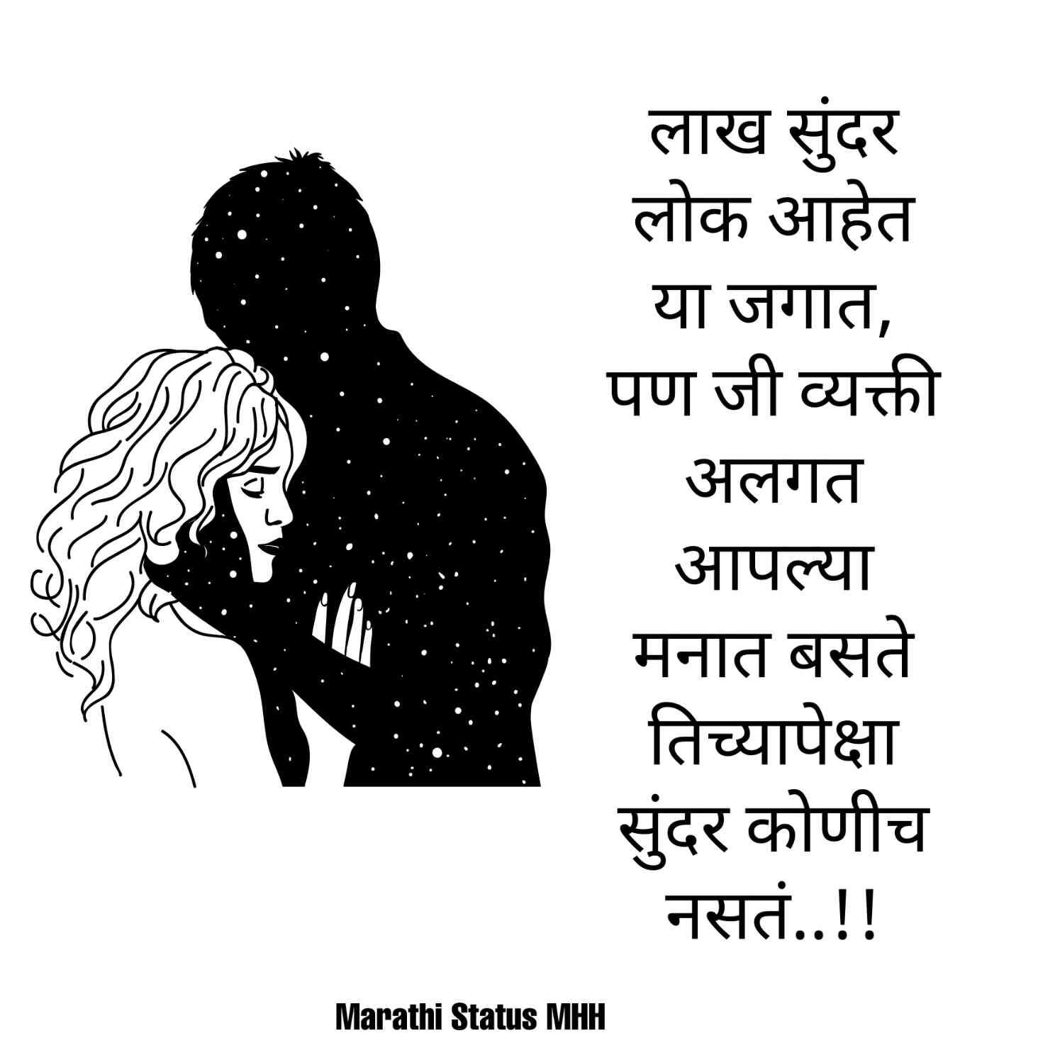 Emotional Heart touching love quotes in marathi