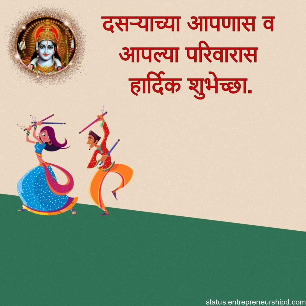 dasara-wishes-marathi-quotes-dasara-wishes-in-marathi-hd-images