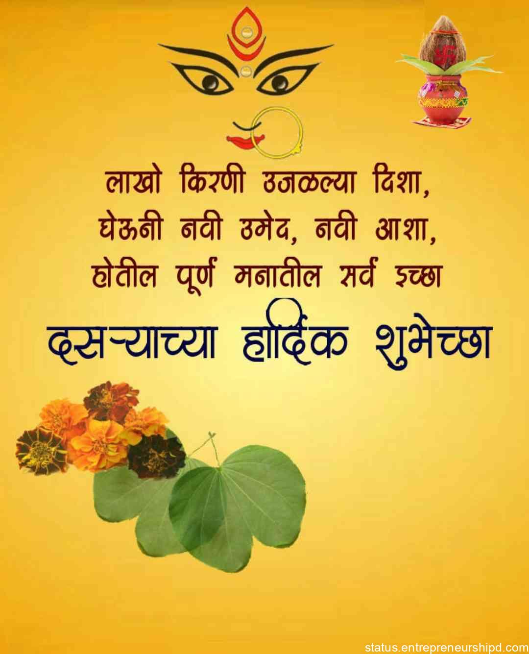 Dasara wishes marathi quotes