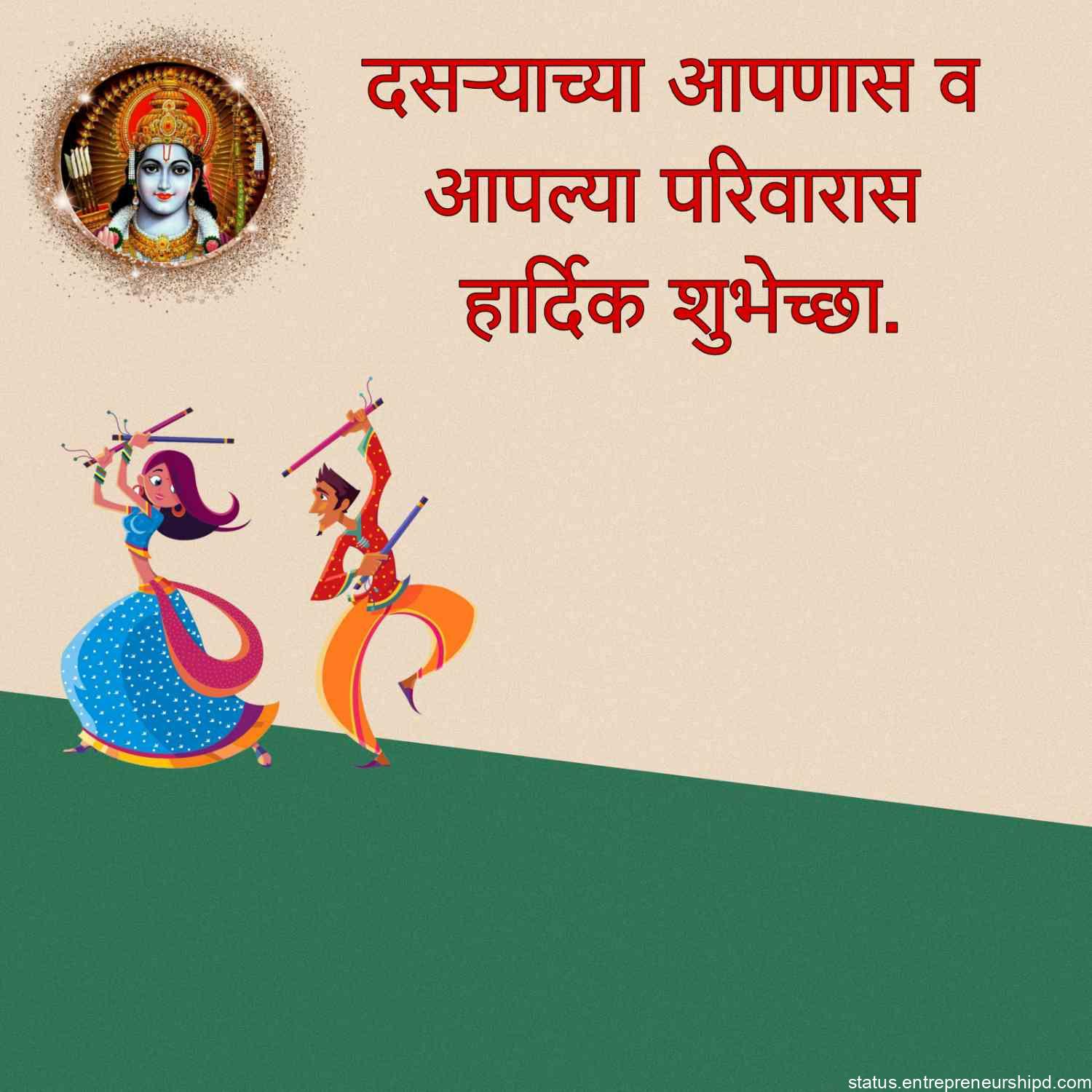 Happy dasara wishes and Message marathi | दसऱ्याच्या हार्दिक शुभेच्छा. -  Marathi Status MHH