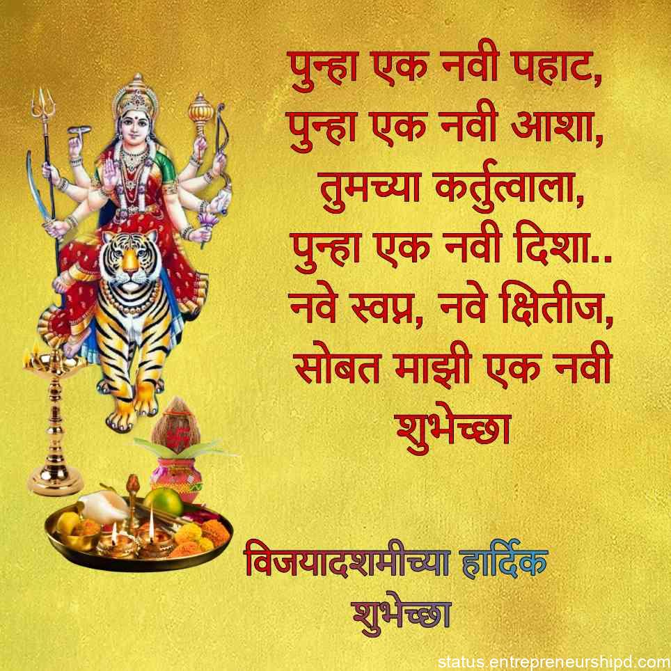 Happy dasara wishes marathi