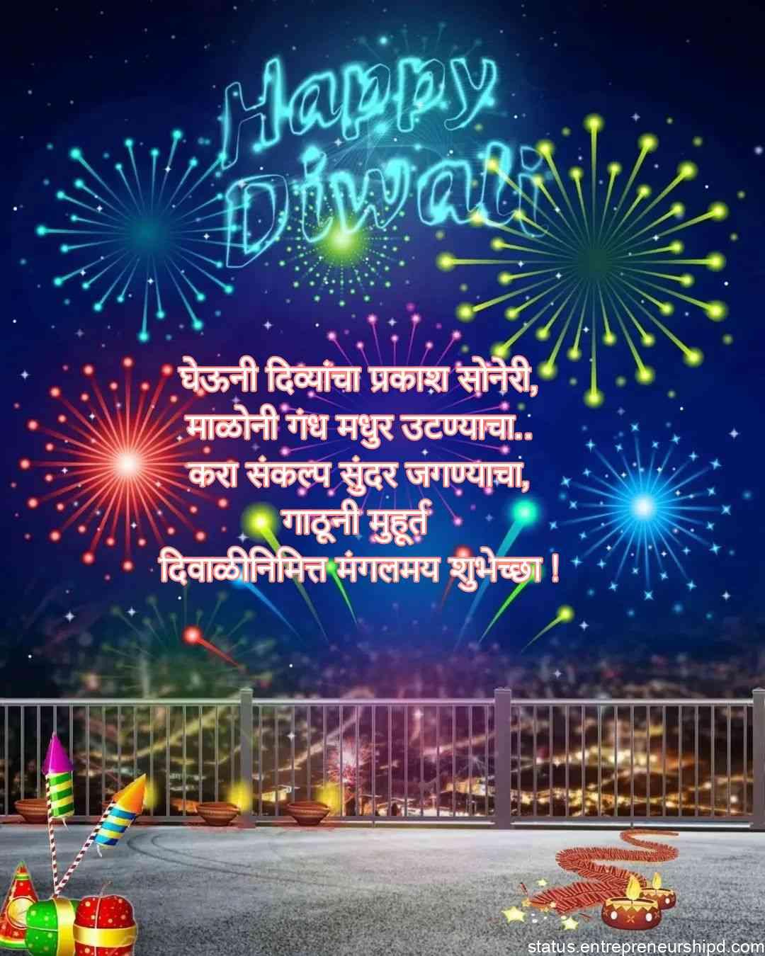 Beautiful happy diwali marathi
