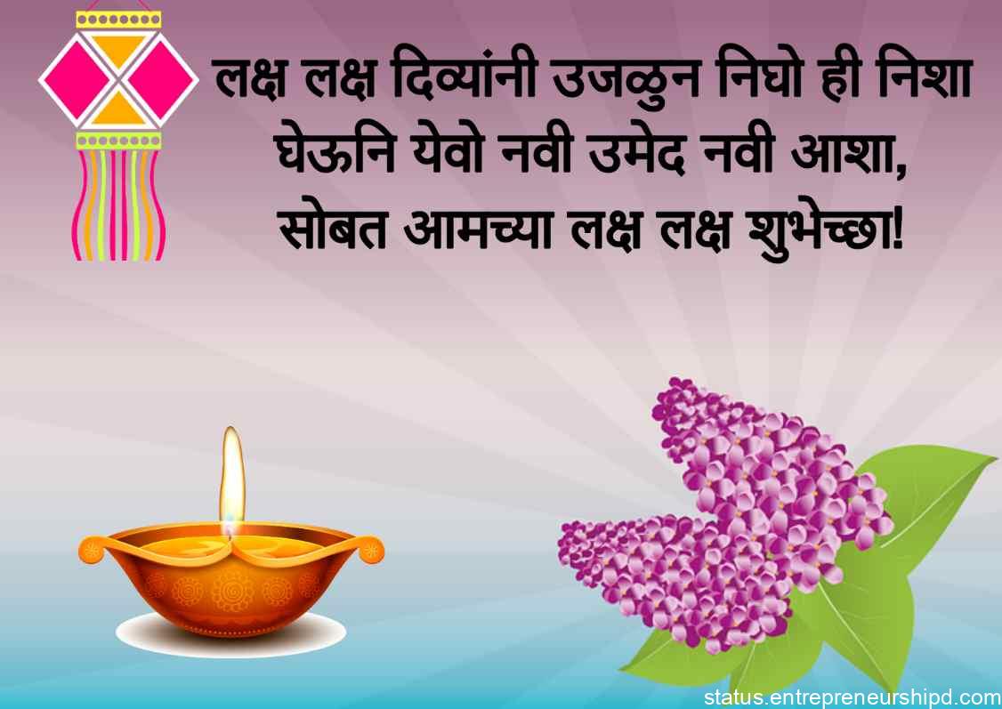Happy diwali marathi १