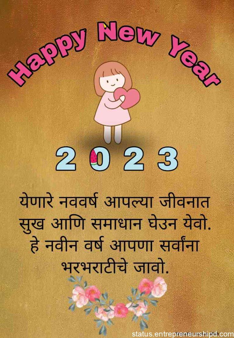 Happy New Year Marathi Wishes